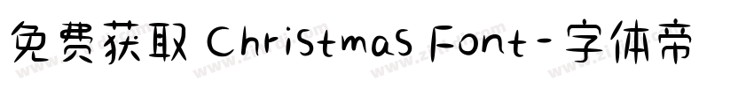 免费获取 Christmas Font字体转换